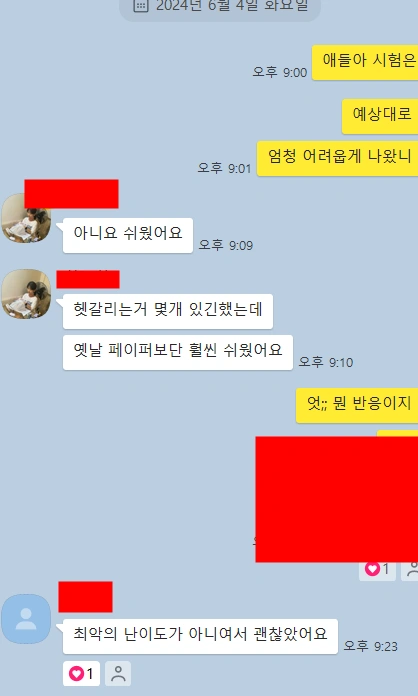 AS - Level chemistry(화학) 도 시험이 끝이 났습니다. 난이도는 예상보다 쉬운 것 같습니다.