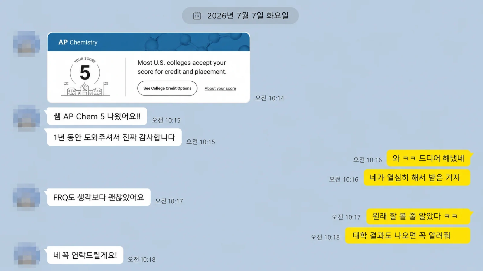 AP Chemistry 공식 성적 5 화면과 1년간의 수업에 감사하는 학생의 카카오톡 메시지