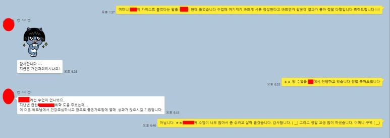 카이스트 합격 - 프리딕 45점 / 제자 경험담