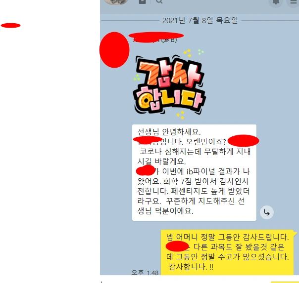 Original Korean messages