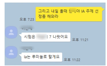 Original Korean messages