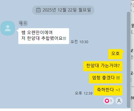 2026학년도 의치약 & 명문대 합격 소식 (메디컬 5관왕, 재외동포 장학금까지…)