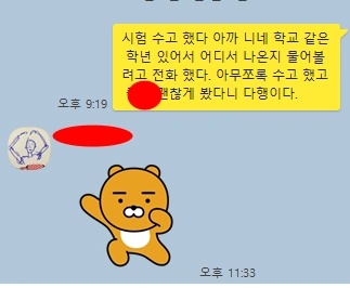 IB SAT Chemistry 를 가르치면서 보람을 느낄 때 와 IB AP biology 선생님의 칭찬! IB 서울대 합격 다수!