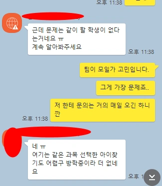 IB SAT Chemistry 를 가르치면서 보람을 느낄 때 와 IB AP biology 선생님의 칭찬! IB 서울대 합격 다수!