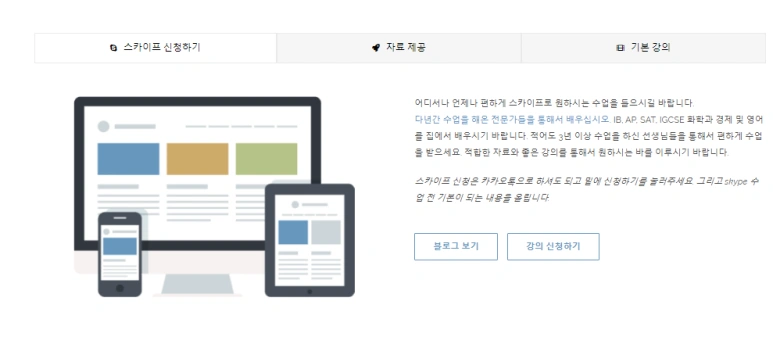 sat, IB, AP chemistry(화학) 무료 기본 강의 들으세요~!