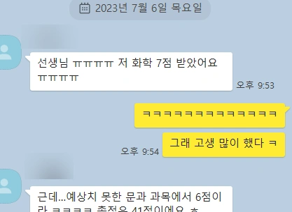 2023년 IB Chemistry 화학 점수 입니다. 그런데 난이도가 많이 어려웠던것 같습니다.
