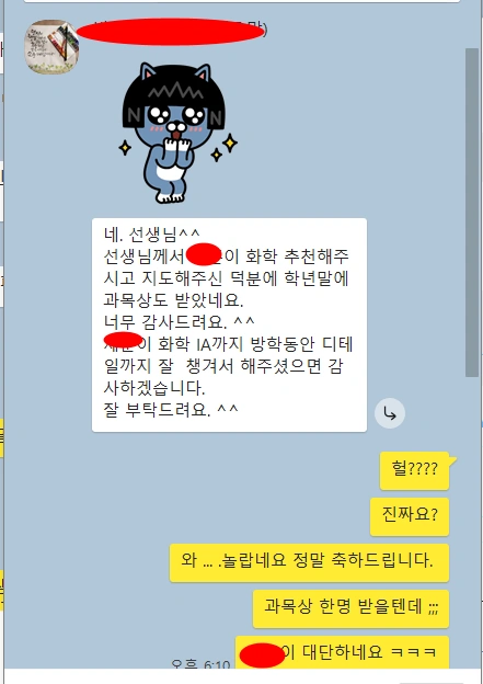 Original Korean messages