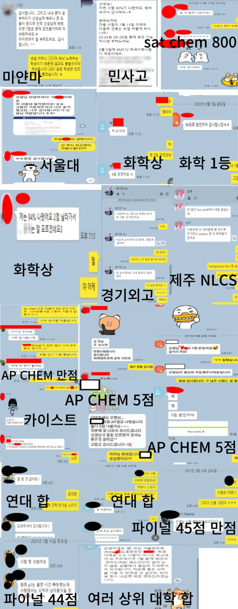 IB chemistry 를 몇년동안 가르치면서 받은 감사의 문자들을 하나씩 하나씩 보면서 울컥 하네요 ㅠㅠ; 너무 감사합니다.