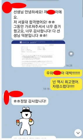 Original Korean messages