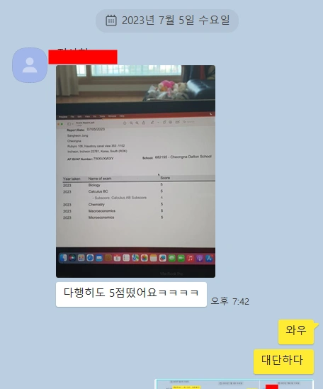 2023년 AP Chemistry, AP 화학 5점 10 댓명이 받았네요. 실시간 결과를 보고 받고 있습니다.
