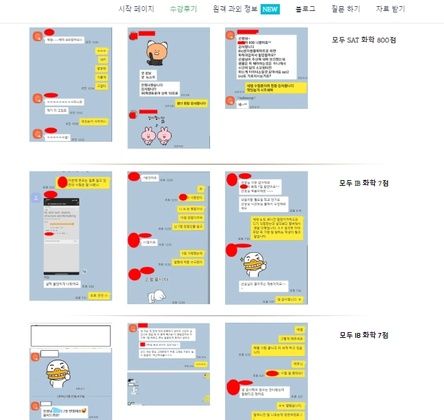AP, IB, SAT 화학 자료 받아가세요.