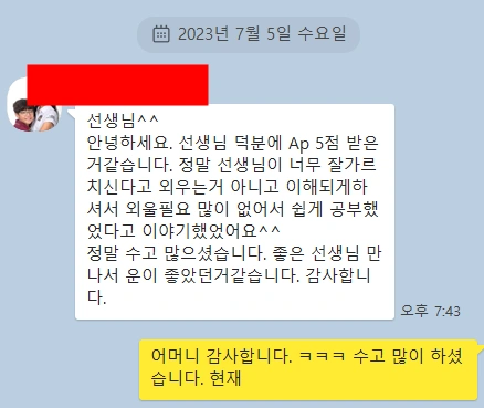2023년 AP Chemistry, AP 화학 5점 10 댓명이 받았네요. 실시간 결과를 보고 받고 있습니다.
