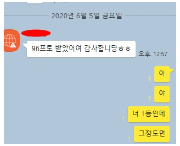 Original Korean messages