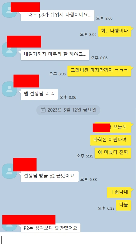 2023년 서울대 합격자 IB chemistry 및 biology 선택. 43점. 42점 / IB 화학, IB 생물