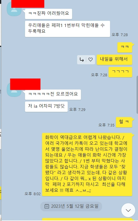 Original Korean messages