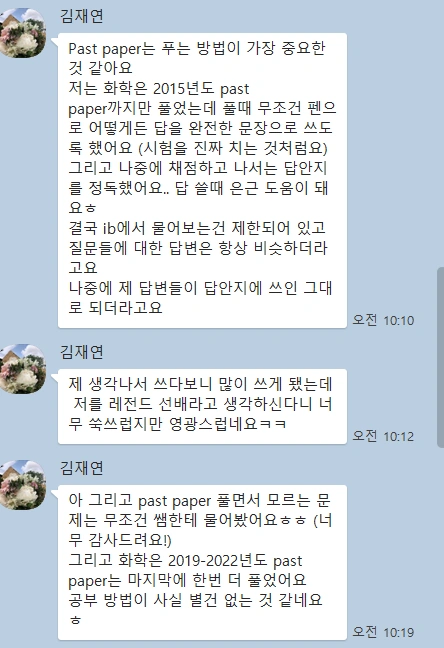IB 화학(IB Chemistry) 7점을 받는 친구들의 수기를 올려봅니다. 의대나 약대를 간 학생들의 수기입니다.