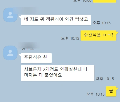 AP chemistry 끝이 났습니다. 2022년 AP chemistry 는 무난 했던것 같습니다. / 2022 년 AP chemistry 시험은 한번 더 있네요.~!