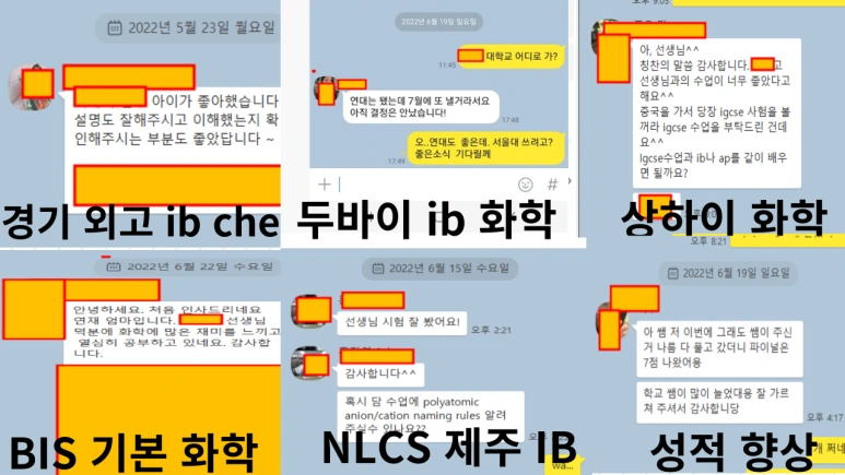 Original Korean messages