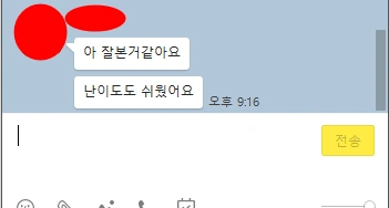 Original Korean messages