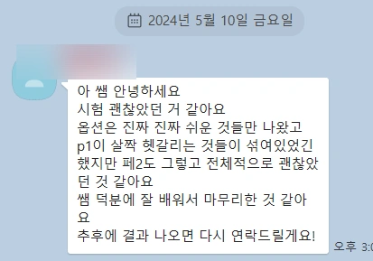 2024년 IB chemistry 가 끝이 났습니다.(난이도판단) 하지만 시험 유출(IB leaked) 문제가 있었네요 ㅠ.