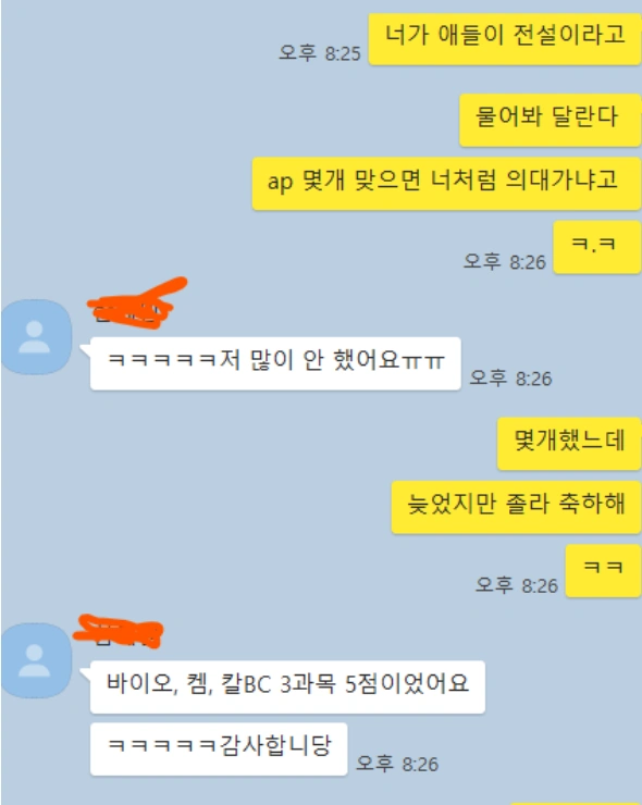 IB 화학(IB Chemistry) 7점을 받는 친구들의 수기를 올려봅니다. 의대나 약대를 간 학생들의 수기입니다.