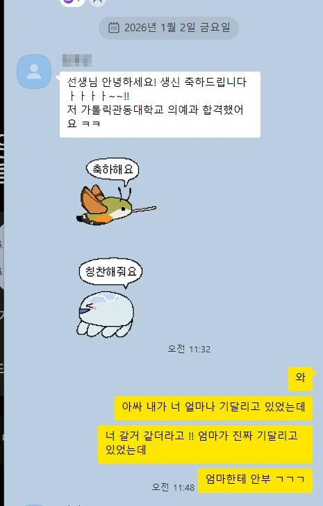 2026학년도 의치약 & 명문대 합격 소식 (메디컬 5관왕, 재외동포 장학금까지…)