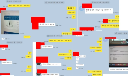 AP 화학 5점을 받기 위한 실질적인 조언! 무료 노트등