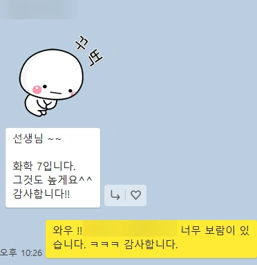 2023년 IB Chemistry 화학 점수 입니다. 그런데 난이도가 많이 어려웠던것 같습니다.