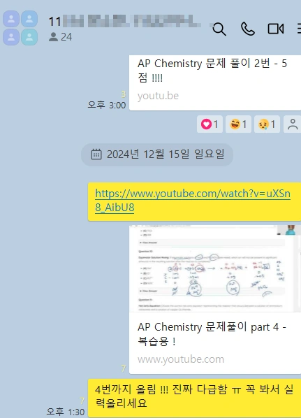 2024년. IB Chem 제자들 성대 약대, 인재대 약대, 가천대 의대 및 가천대 약대를 등 약대랑 의대를 많이 갔네요. 축하드립니다. 기분이 좋습니다.