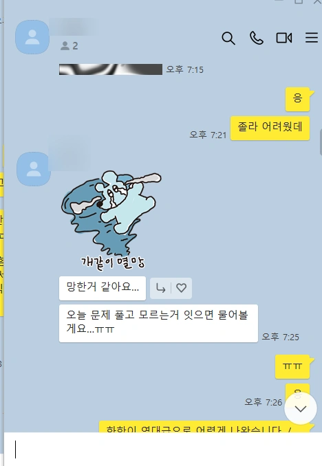 Original Korean messages