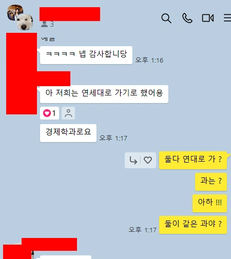 2025 IB Chemistry 7점 만점 & 연세대학교 합격