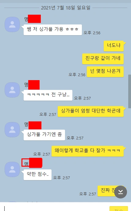 Original Korean messages