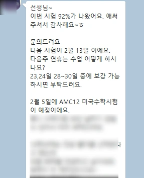 Original Korean messages