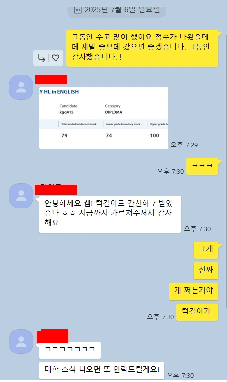 2025년 IB Chemistry 결과가 나왔습니다. 7점 획득한 학생과 연세대학교 경제학과 입학한 학생들.