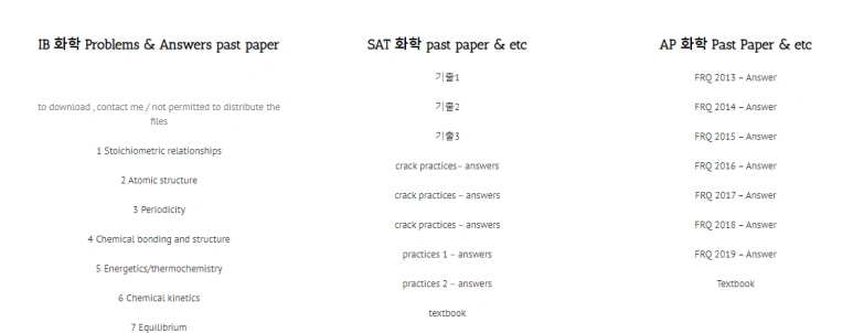 AP, IB, SAT 화학 자료 받아가세요
