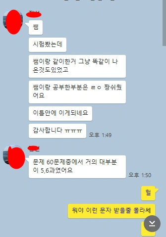 IB SAT Chemistry 를 가르치면서 보람을 느낄 때 와 IB AP biology 선생님의 칭찬! IB 서울대 합격 다수!