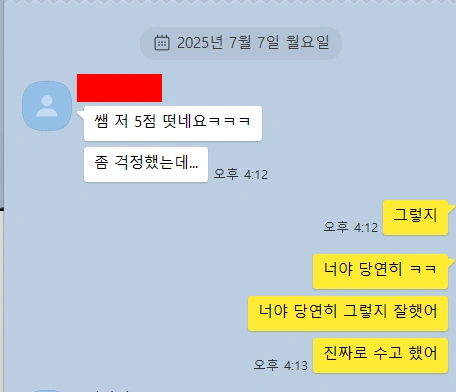 2025 년 AP chemistry 5점. 대략 10명 정도 5점을 받았네요. 감사합니다.!