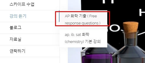 Image 3 accompanying The AP Chemistry Exam Is Approaching: A 2020 Update