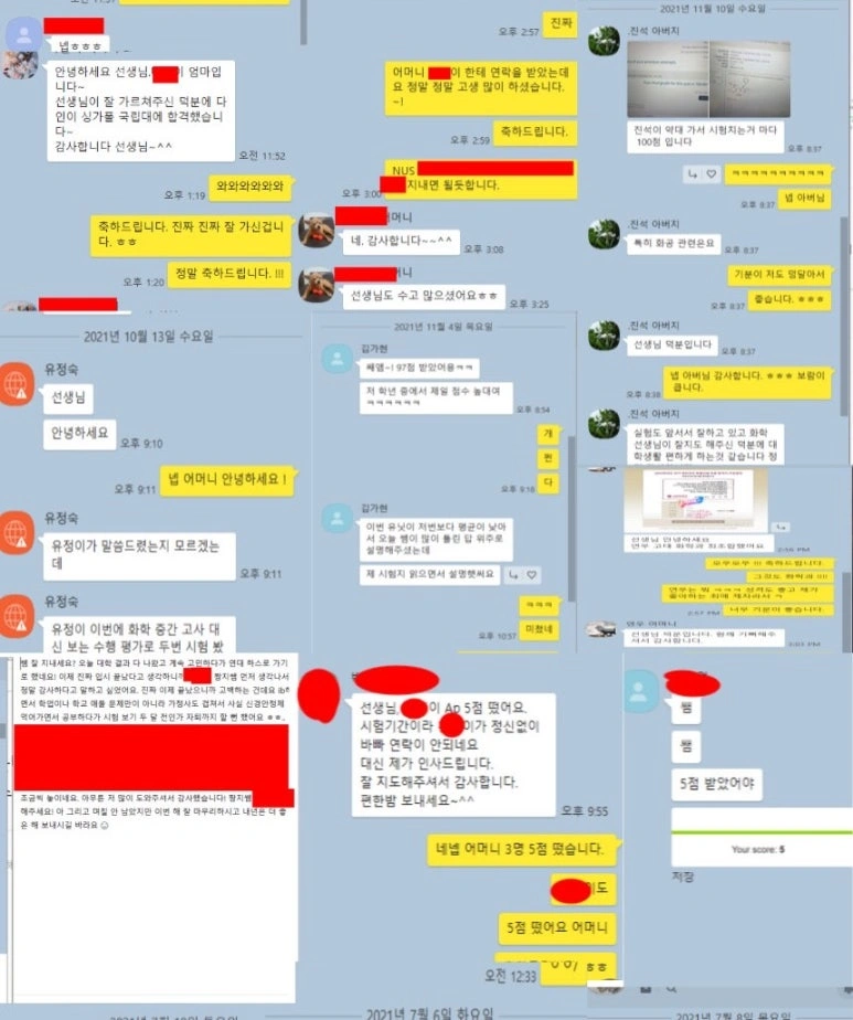 IB chemistry 를 몇년동안 가르치면서 받은 감사의 문자들을 하나씩 하나씩 보면서 울컥 하네요 ㅠㅠ; 너무 감사합니다.