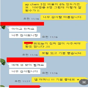 AP 화학 (chem) 문제 풀이 완벽 대비 해드립니다.