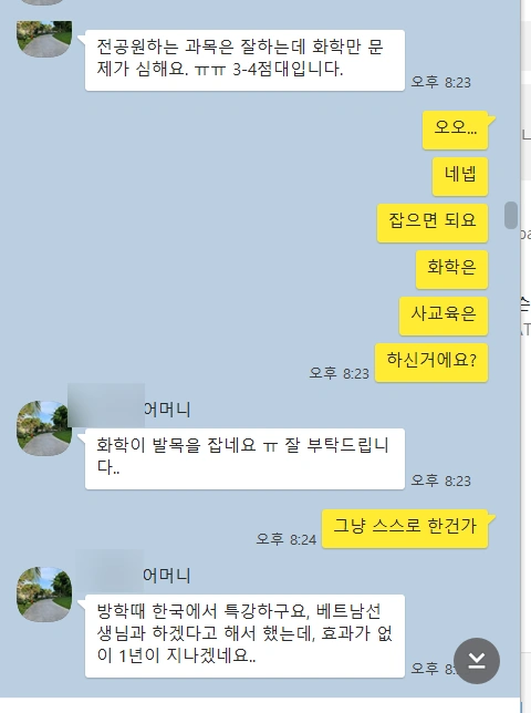 IB Chemistry 에서 paper 3 공부 방법! 그리고 최근 실적!