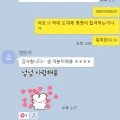 Original Korean messages