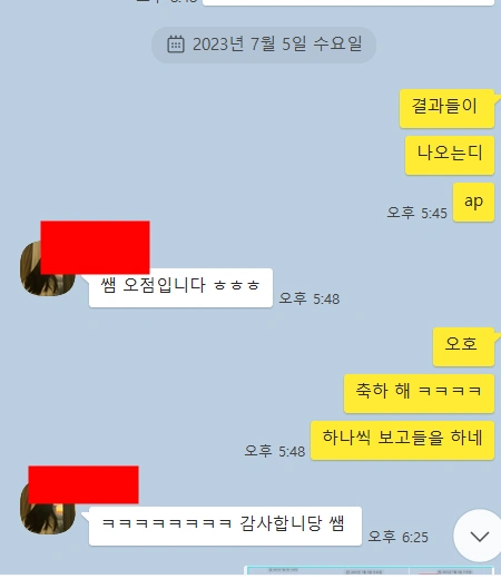 2023년 AP Chemistry, AP 화학 5점 10 댓명이 받았네요. 실시간 결과를 보고 받고 있습니다.