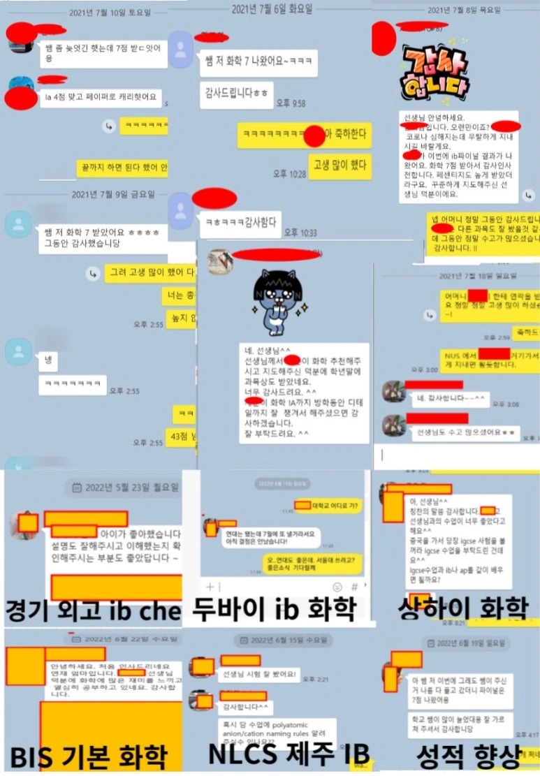 IB chemistry 를 몇년동안 가르치면서 받은 감사의 문자들을 하나씩 하나씩 보면서 울컥 하네요 ㅠㅠ; 너무 감사합니다.