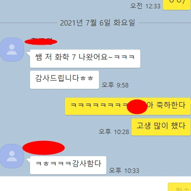 Original Korean messages